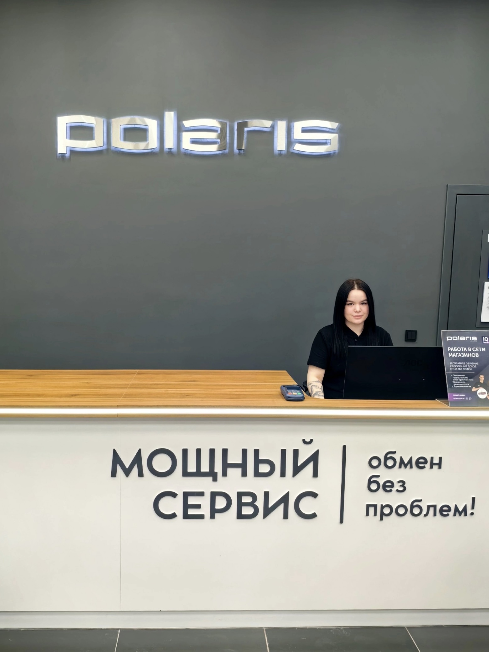 Polaris| Торгово-развлекательный центр «Макси» Сыктывкар